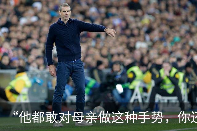 “他都敢对母亲做这种手势，你还能忍？”一段儿子要钱视频，诠释家教的重要