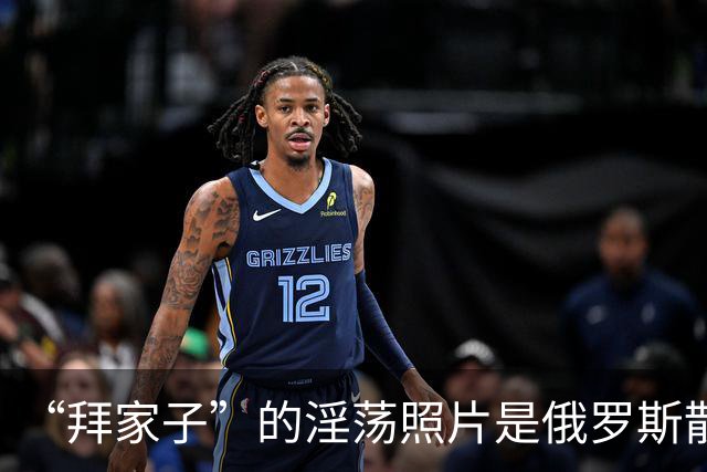 “拜家子”的淫荡照片是俄罗斯散布的？两名FBI高级官员涉嫌作伪证，被控重罪