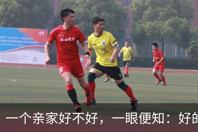 一个亲家好不好，一眼便知：好的亲家必定有这 32个信号