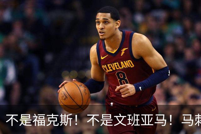 不是福克斯！不是文班亚马！马刺两连败最大“罪臣”出炉，他比波波维奇差远了