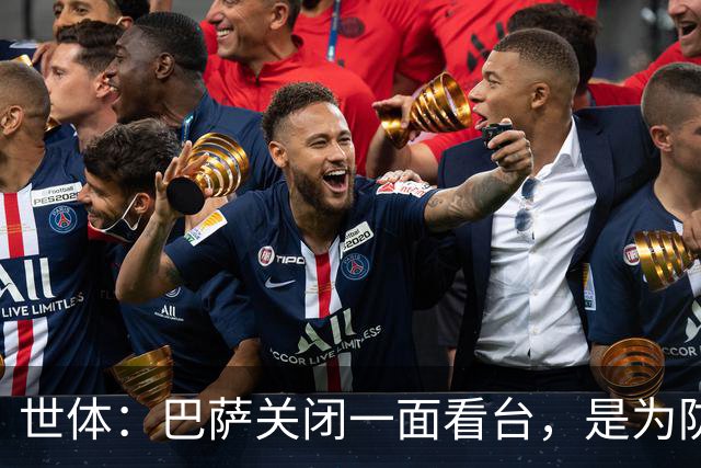 世体：巴萨关闭一面看台，是为防球场被西甲全面关闭