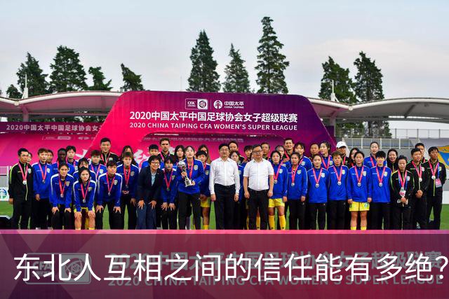 东北人互相之间的信任能有多绝？网友：东北澡堂甚至可以跟不认识的人互相搓个背