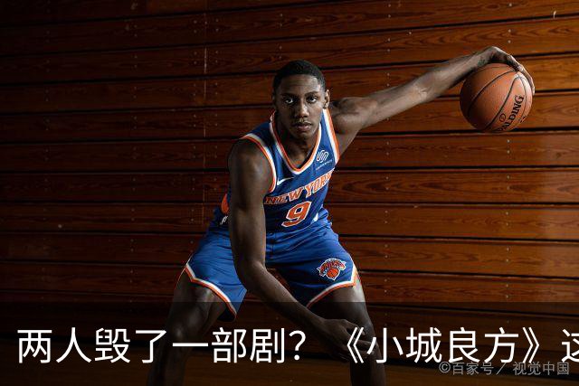 两人毁了一部剧？《小城良方》这些“戏混子”，让人看了真别扭