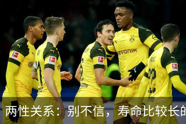 两性关系：别不信，寿命比较长的男性，基本都有这12个习惯