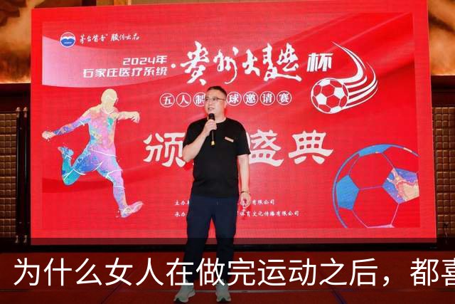 为什么女人在做完运动之后，都喜欢让男人帮她拍照？