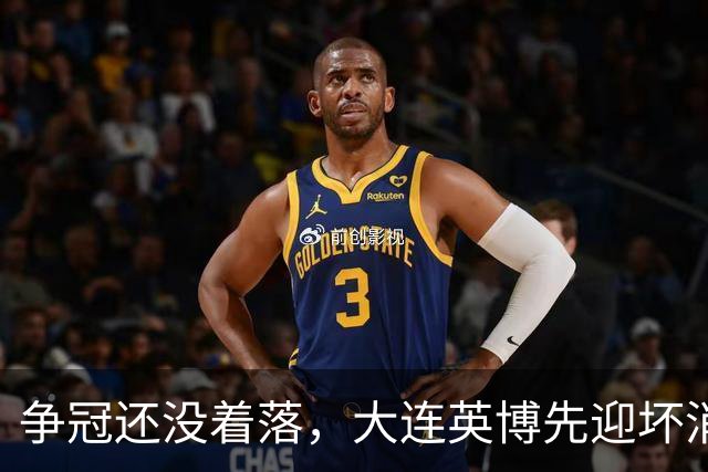 争冠还没着落，大连英博先迎坏消息，核心王牌或离队，李国旭有预案