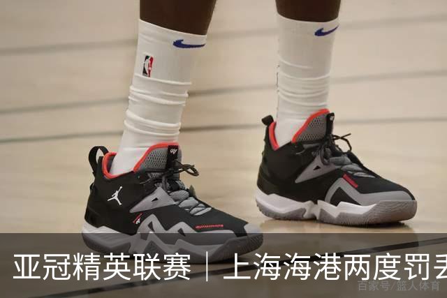 亚冠精英联赛｜上海海港两度罚丢点球，主场惜败河内公安