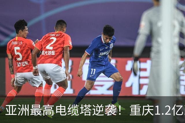 亚洲最高电缆塔逆袭！重庆1.2亿改造，2027年亮灯惊艳全城