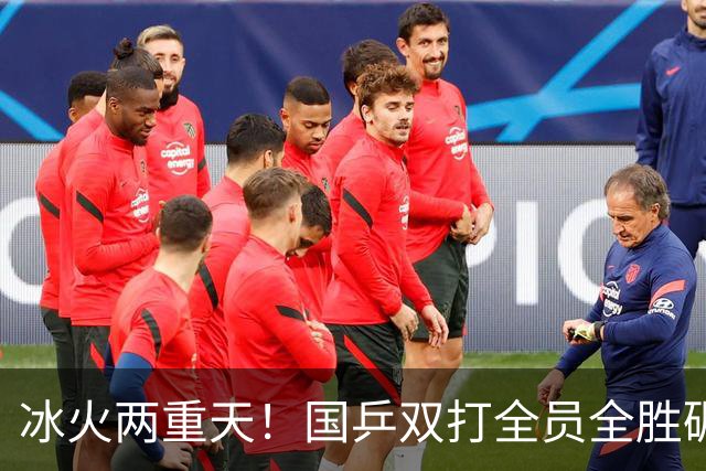 冰火两重天！国乒双打全员全胜碾压，单打暴露关键分致命顽疾