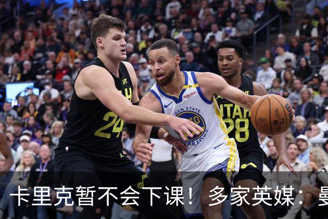 卡里克暂不会下课！多家英媒：曼联无意换帅 他周六将带队踢切尔西