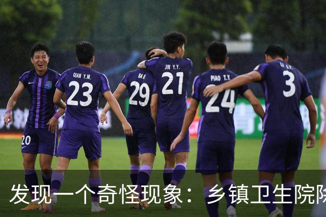 发现一个奇怪现象：乡镇卫生院除了病人不多，真的其他什么都有？