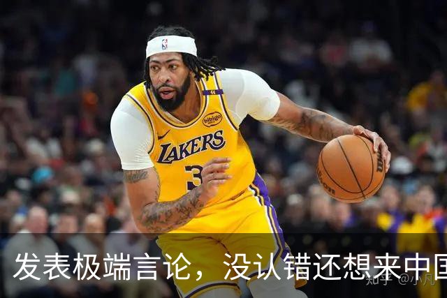 发表极端言论，没认错还想来中国！高市想参加APEC真的那么容易？
