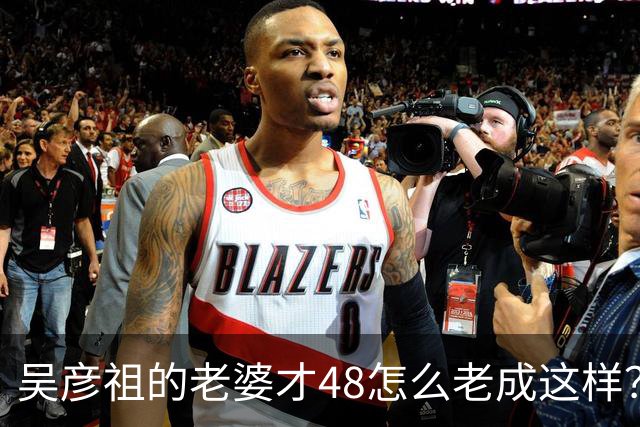 吴彦祖的老婆才48怎么老成这样？不仅满脸皱纹还有胡子越来越爷们