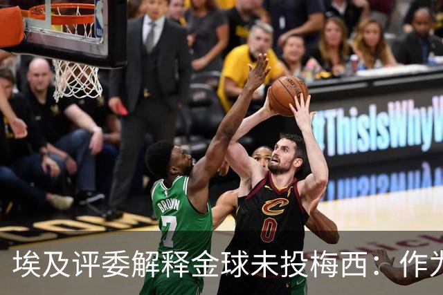 埃及评委解释金球未投梅西：作为队长，他从未阻止队友的挑衅行为