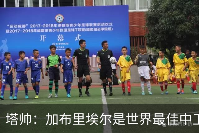 塔帅：加布里埃尔是世界最佳中卫之一；首粒进球给了我们信心