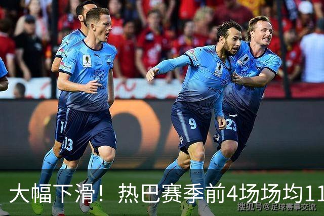 大幅下滑！热巴赛季前4场场均11.8分7.3板3.5助 三分命中率16.7%