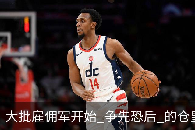大批雇佣军开始 "争先恐后" 的仓皇逃离乌克兰，因为乌克兰宣布：所有外籍雇佣兵都将被编入前线部队。