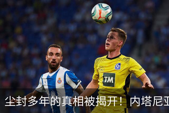 尘封多年的真相被揭开！内塔尼亚胡，其实是中国真正的“大恩人”
