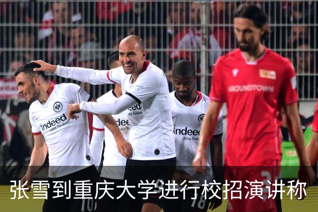 张雪到重庆大学进行校招演讲称“风浪越大鱼越贵”，入职后年薪10万起，学生：张总说一年后大部分能涨薪20%