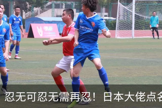 忍无可忍无需再忍！日本大佬点名高市，当个首相把国家搞成这样？