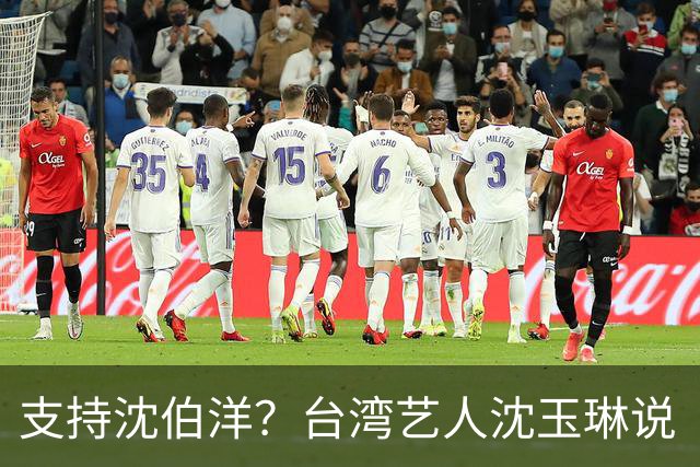 支持沈伯洋？台湾艺人沈玉琳说“怎么一直傻傻投篮”引发联想