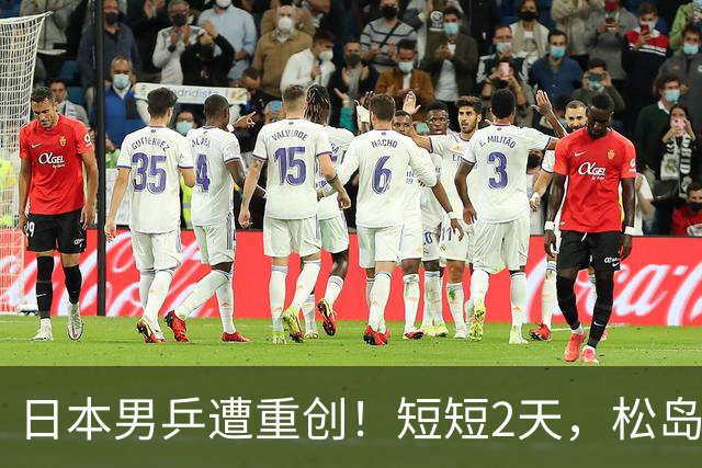 日本男乒遭重创！短短2天，松岛辉空与张本智和全部出局，总分1-6
