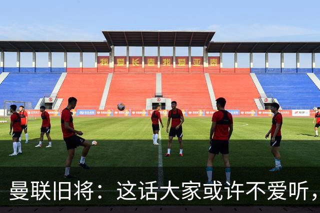 曼联旧将：这话大家或许不爱听，但我认为曼联应该留住卡里克