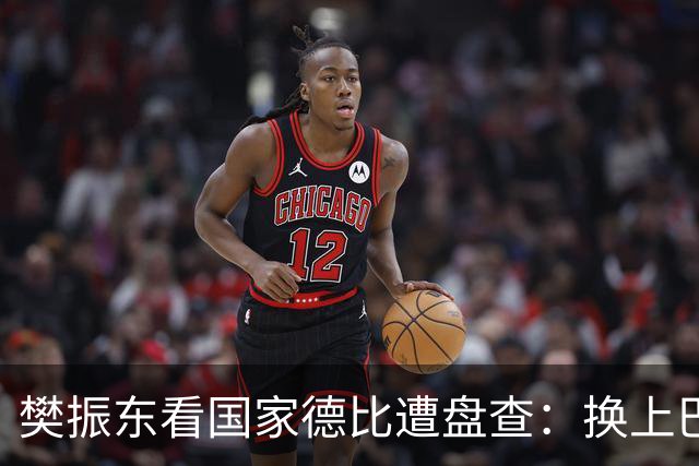 樊振东看国家德比遭盘查：换上巴萨T恤仍被当“卧底”-综合体育-乒乓球区-虎扑社区