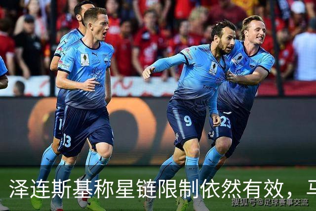 泽连斯基称星链限制依然有效，马斯克大肆抨击乌克兰