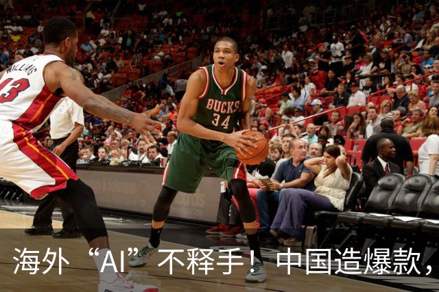海外“AI”不释手！中国造爆款，订单排到明年