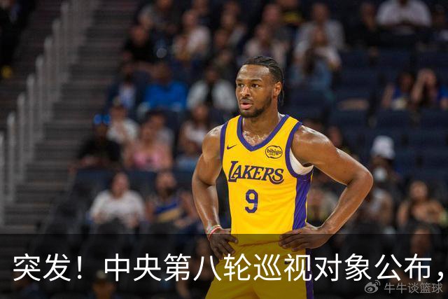 突发！中央第八轮巡视对象公布，32所高校将开始反腐风暴