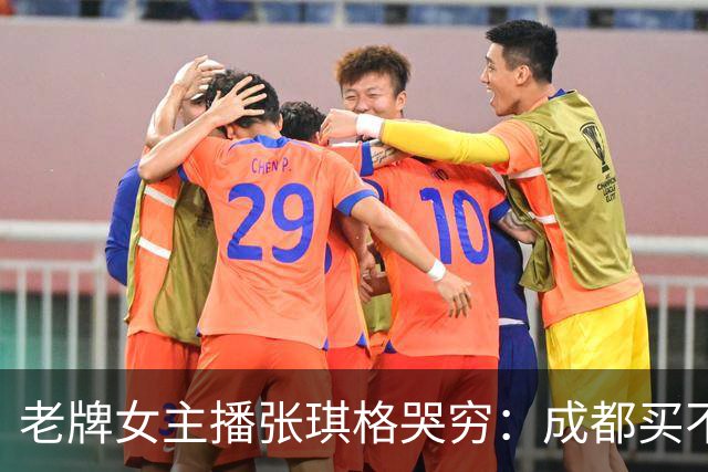 老牌女主播张琪格哭穷：成都买不起房，武汉房产近乎腰斩！弹幕却不买账：没人逼你买