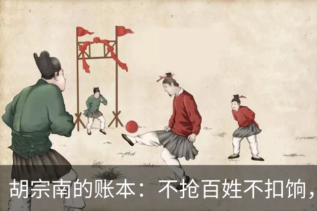 胡宗南的账本：不抢百姓不扣饷，专找老蒋要钱，这人到底图什么