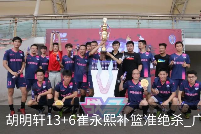 胡明轩13+6崔永熙补篮准绝杀 广东主场险胜江苏