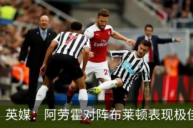 英媒：阿劳霍对阵布莱顿表现极佳，进一步赢得利物浦球迷喜爱