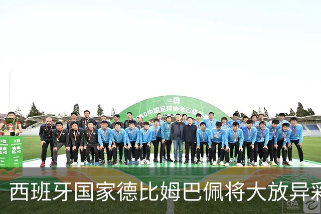 西班牙国家德比姆巴佩将大放异彩？前6场6球，效率远高C罗同期