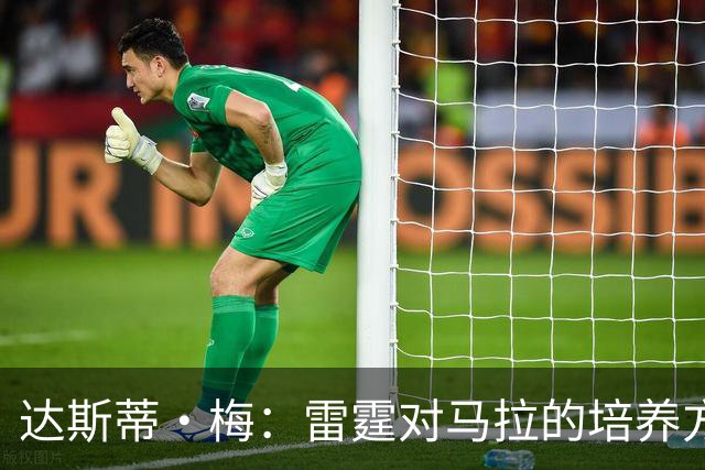 达斯蒂·梅：雷霆对马拉的培养方向抓得很准，他看起来适应NBA舞台