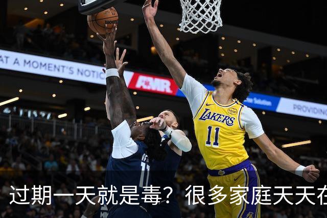过期一天就是毒？很多家庭天天在用，却舍不得扔