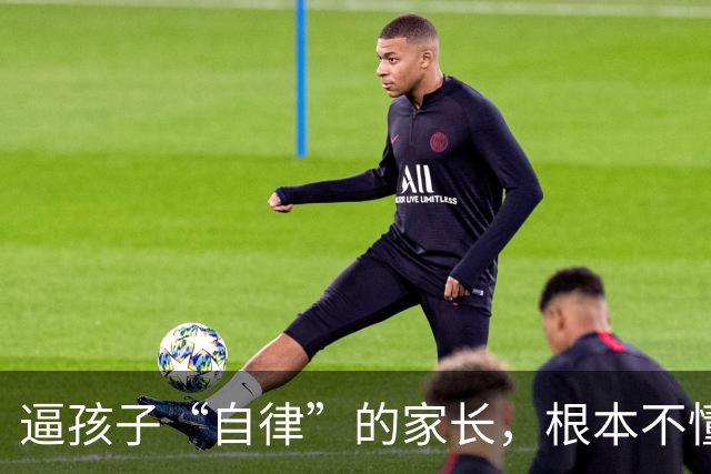 逼孩子“自律”的家长，根本不懂拖延症