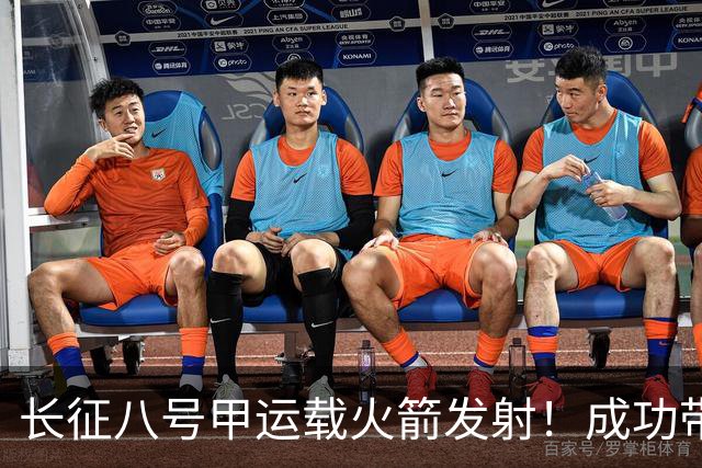 长征八号甲运载火箭发射！成功带互联网低轨28组卫星入轨