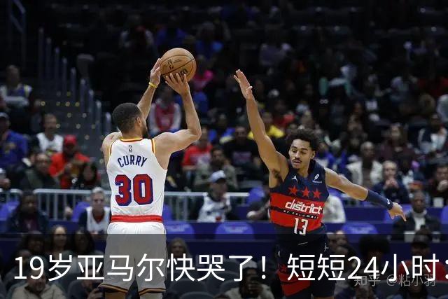 19岁亚马尔快哭了！短短24小时：输给皇马 无缘金球 一脸失望